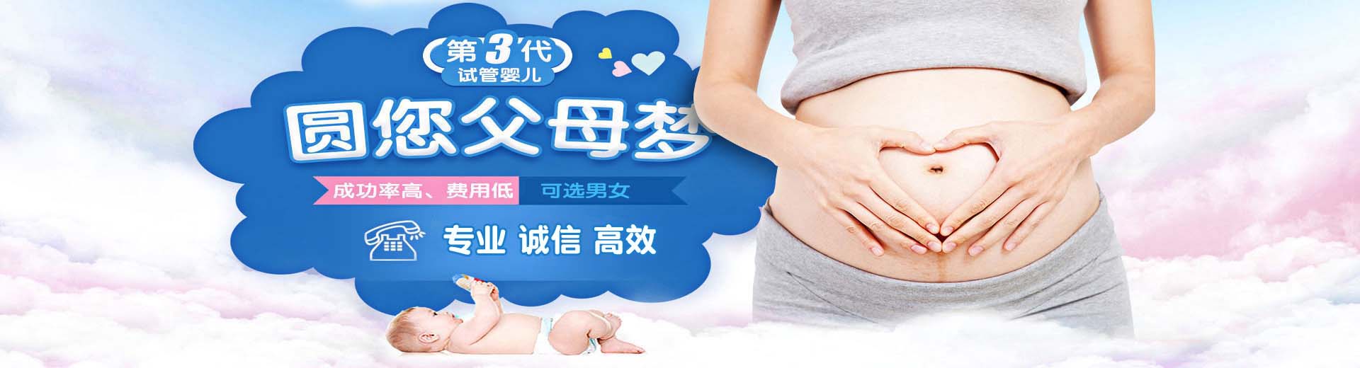 中山试管供卵,中山供卵助孕费用,中山正规供卵机构图片2